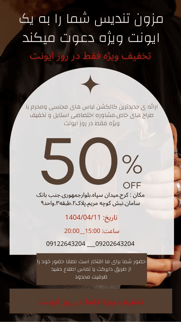 جنگ تمام شده؛ حالا نوبت زیبایی توست... | تا ۵۰٪ تخفیف ویژه